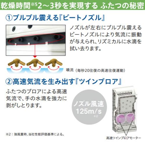 ハンドドライヤー 両面吹き出し形 壁掛式 パナソニック ハンドドライヤー 両面吹き出し形 壁掛式 パナソニック