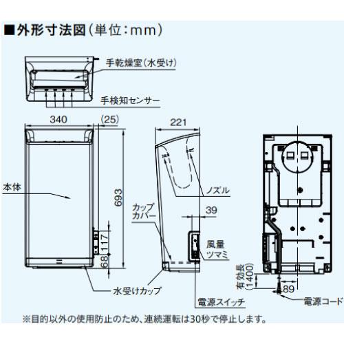 ハンドドライヤー 両面吹き出し形 壁掛式 パナソニック ハンドドライヤー 両面吹き出し形 壁掛式 パナソニック
