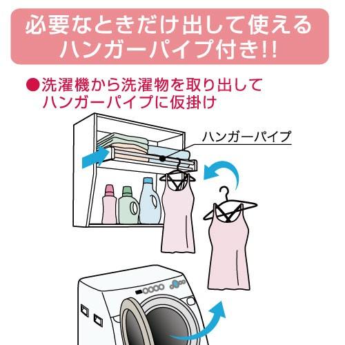メーカー直送 フレクリーンランドリーラック 室内物干し 洗面所棚 幅