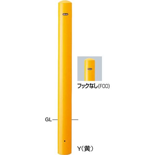 ピラー車止め スチール フックなし φ101.6(t3.2)×H850mm カラー:黄 [FPA-11U-F00(Y)] サンポール 受注生産品 キャンセル不可 納期約1ヶ月 メーカー直送