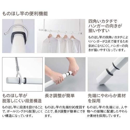室内物干し ものほし上手 薄型簡易タイプ ショート ものほし竿 大建 DAIKEN [FQ0420-5W] ホワイト 950~1540mm 竿のみ   法人様限定 メーカー直送の画像