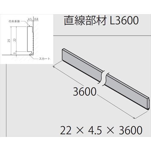 後付樹脂巾木fitbaselite フィットベースライト 直線部材L=1800 6本入 ホワイト [FTL18T-W] 2トン車配送 森田アルミ工業   法人様限定 メーカー直送｜conpaneya｜03