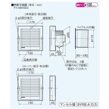 Panasonic (パナソニック) パイプファン ルームツーファン FY-08ASED oyj0otl Panasonic (パナソニック) パイプファン ルームツーファン FY