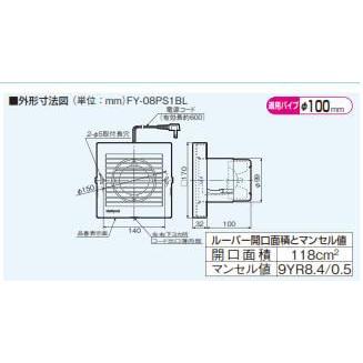 Panasonic（パナソニック） パイプファン 給気専用形 [FY-08PS1BL