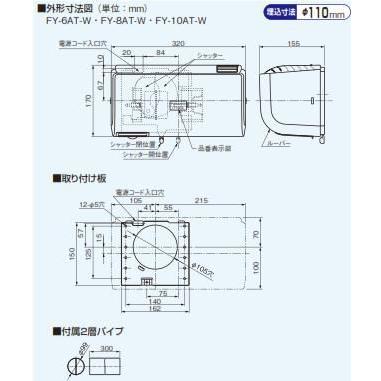 Panasonic（パナソニック） Q-hiファン 壁掛形・1パイプ方式 標準形 10