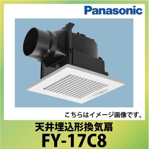 パナソニック 天井埋込形換気扇 ルーバーセット [FY-17C8]  低騒音形 ACモータータイプ 埋込寸法：177mm角               優良配送｜conpaneya