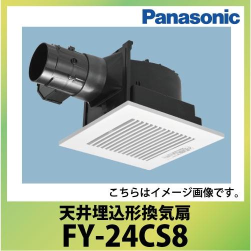 パナソニック 天井埋込形換気扇 ルーバーセット [FY-24CS8] 低騒音形