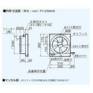 Panasonic 台所用換気扇 金属製 パナソニック [FY-25MH5