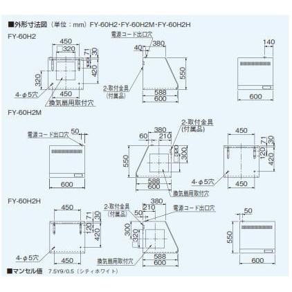パナソニック 換気扇 Fy 60h2h キッチンフード キッチンフード台所用 Panasonic Fy60h2h コンパネ屋 Yahoo ショップ 通販 Yahoo ショッピング