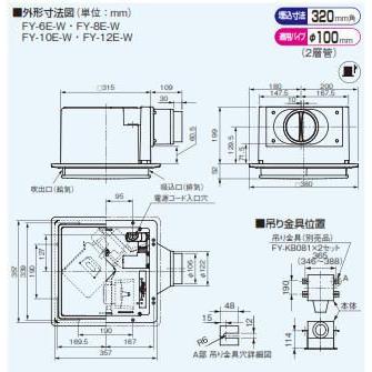 Panasonic（パナソニック） Q-hiファン 天井埋込形 1パイプ方式 8畳用