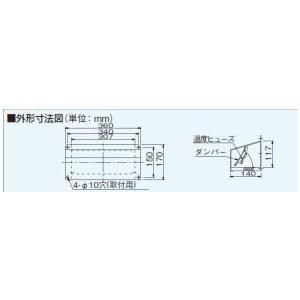 屋外フード ステンレス製 パナソニック Panasonic [FY-HXR60] 防火ダンパー付 浅形レンジフード用部材 換気扇部材｜conpaneya｜02