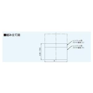 スライド幕板 幅90cmタイプ シルバー パナソニック Panasonic [FY-MH9SL-S] エコナビ搭載フラット形レンジフード・スマートスクエアフード共通部材