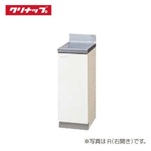 クリナップ クリンプレティ 調理台 W300 [GTS-30C(L/R) G4V-30C(L/R)] メーカー直送