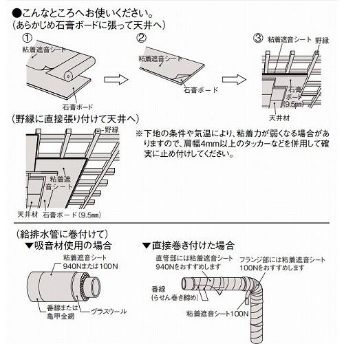 粘着遮音シート100N DAIKEN 大建 DAIKEN [GB04013] 100mm×10m 厚さ2.8mm 2巻入り  天井 壁 ダクト 防音 音漏れ防止効果の高い粘着タイプ  下地用シート材｜conpaneya｜02