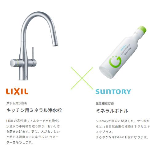 水栓 キッチン用ミネラル浄水栓 Greentap グリーンタップ 冷水タイプ