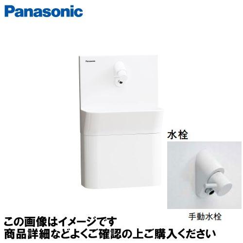 【在庫残り1点】Panasonic アラウーノ 手洗い コンパクトタイプ アラウーノ手洗い コンパクトタイプ 壁給水・壁排水 手動水栓