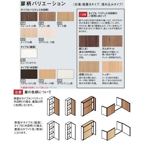 アラウーノ手洗い 背面収納キャビネット パナソニック Panasonic 