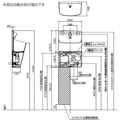 アラウーノ手洗い ラウンドタイプ ショート 壁給水・壁排水 自動水栓