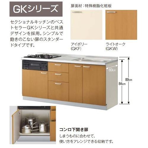 取り替えキッチンパッとりくん　スペーサーキャビネット(調理台)　リクシル　GKシリーズ　[GK-TT-30]　間口30cm　メーカー直送　LIXIL