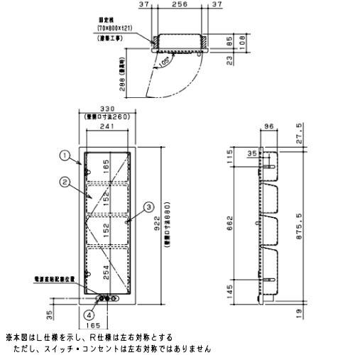 アラウーノ手洗い 埋込収納棚 Lタイプ パナソニック Panasonic