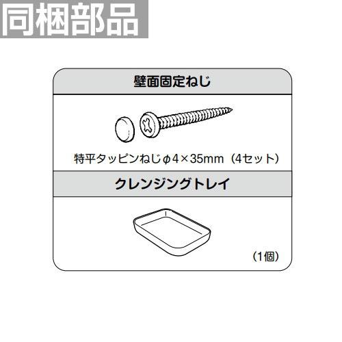 アラウーノ手洗い 埋込収納棚 Rタイプ パナソニック Panasonic