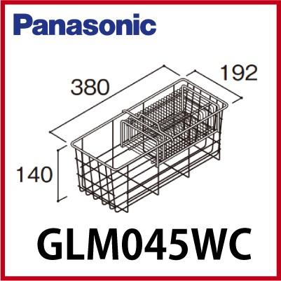 洗面化粧台 ラシス ワイヤーラック パナソニック Panasonic [GLM045WC] 受注生産品 | Panasonic