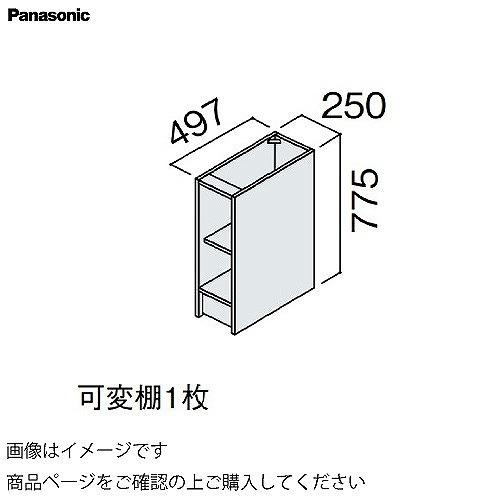 洗面化粧台 シーラインスタンダードD530 幅250mm カウンター下キャビネット フロア棚 パナソニック Panasonic [GQC25CS52T]