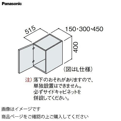 洗面化粧台 シーラインスタンダードD530 幅450mm サイドキャビネット用天袋 パナソニック Panasonic [GQC45CST5□□]
