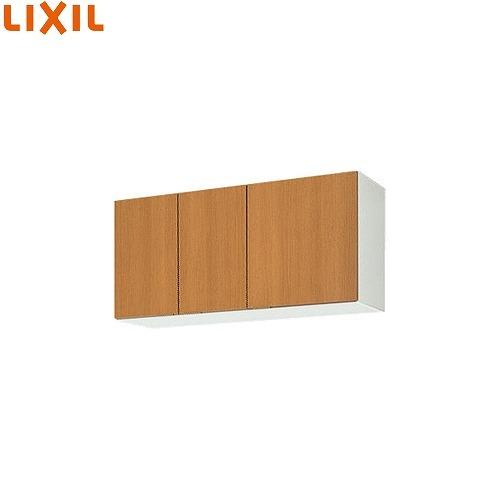セクショナルキッチン 木製キャビネット ウォールキャビネット(高さ50cm) リクシル LIXIL [GS□-A-105F□] 間口105cm 不燃仕様 GSシリーズ メーカー直送