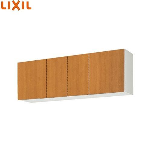 セクショナルキッチン 木製キャビネット ウォールキャビネット(高さ50cm) リクシル LIXIL [GS□-A-150] 間口150cm GSシリーズ メーカー直送