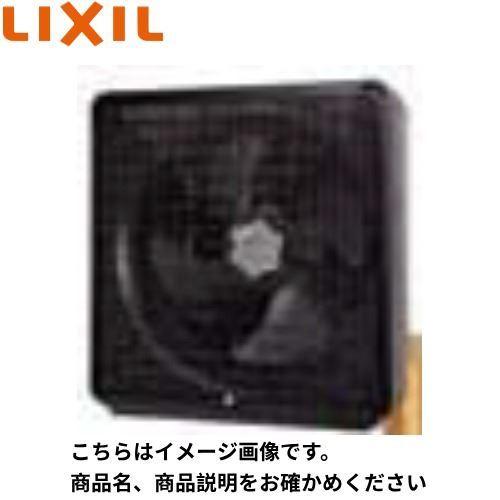 LIXIL リクシル 不燃プロペラファン 換気扇 VH-25B1 通販(卸価格)|LIXIL(リクシル) 不燃プロペラファン