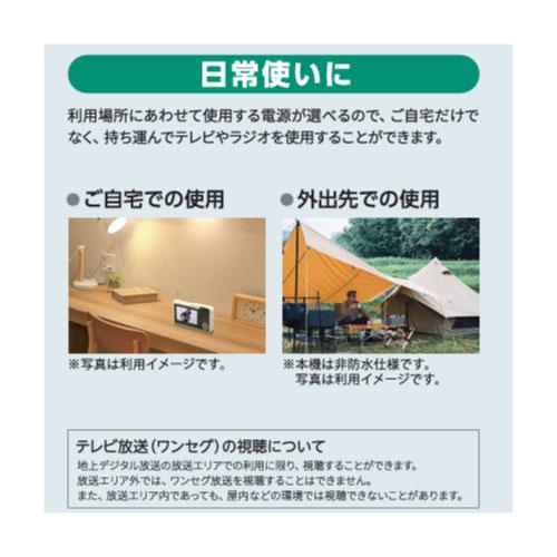手回し充電テレビ・ラジオ ワンセグテレビAM・FM(ワイドFM)対応 4種類