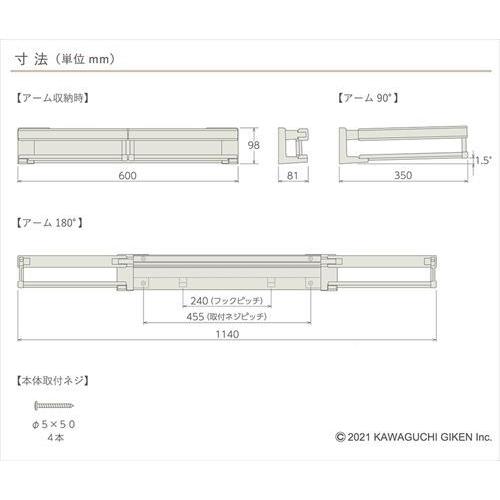 ホスクリーン室内物干×衣類掛け hoshare ホシェア [HS60-SW