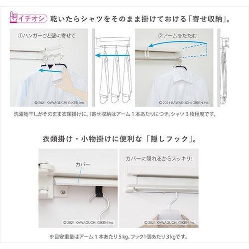 ホスクリーン室内物干×衣類掛け hoshare ホシェア [HS60-SW