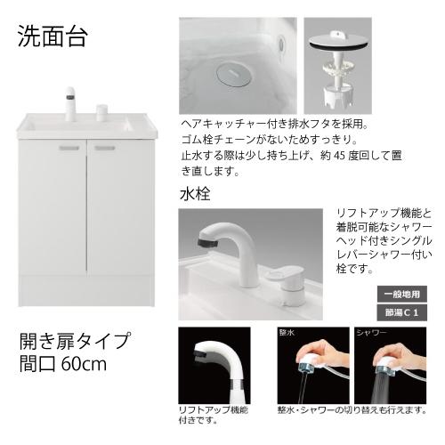 洗面化粧台 HVシリーズ ハウステック [HVM-L600HM-1A-HG+HV 洗面化粧台 HVシリーズ ハウステック [HVM-L600HM-1A-HG+HV