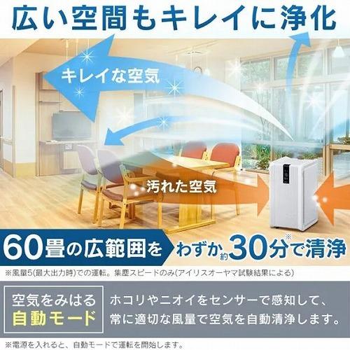 IRIS OHYAMA 大型空気清浄機 60畳 ホワイト [IAP-A130HTH-W