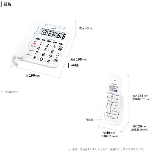 電話機 子機1台モデル SHARP シャープ [JD-V39CL] ホワイト系 大