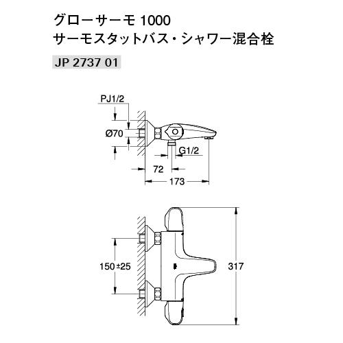 水栓 グローサーモ1000 サーモスタットバス・シャワー混合栓 GROHE