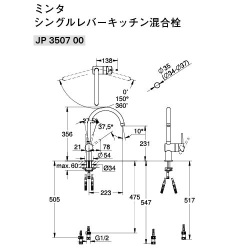 水栓 ミンタ シングルレバーキッチン混合栓 GROHE グローエ [JP350700] JWWA認証品 メーカー直送