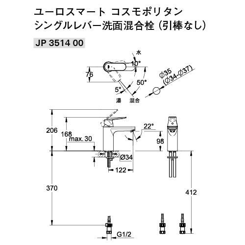 GROHE シングルレバー洗面混合栓 JP351400 水栓 ユーロスマートコスモポリタン シングルレバー洗面混合栓（引棒