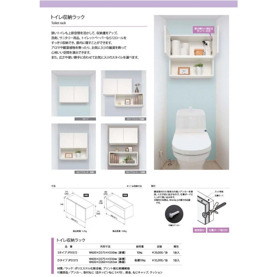 オークス トイレ収納棚 「完成品！」トイレ収納ラックＤタイプ