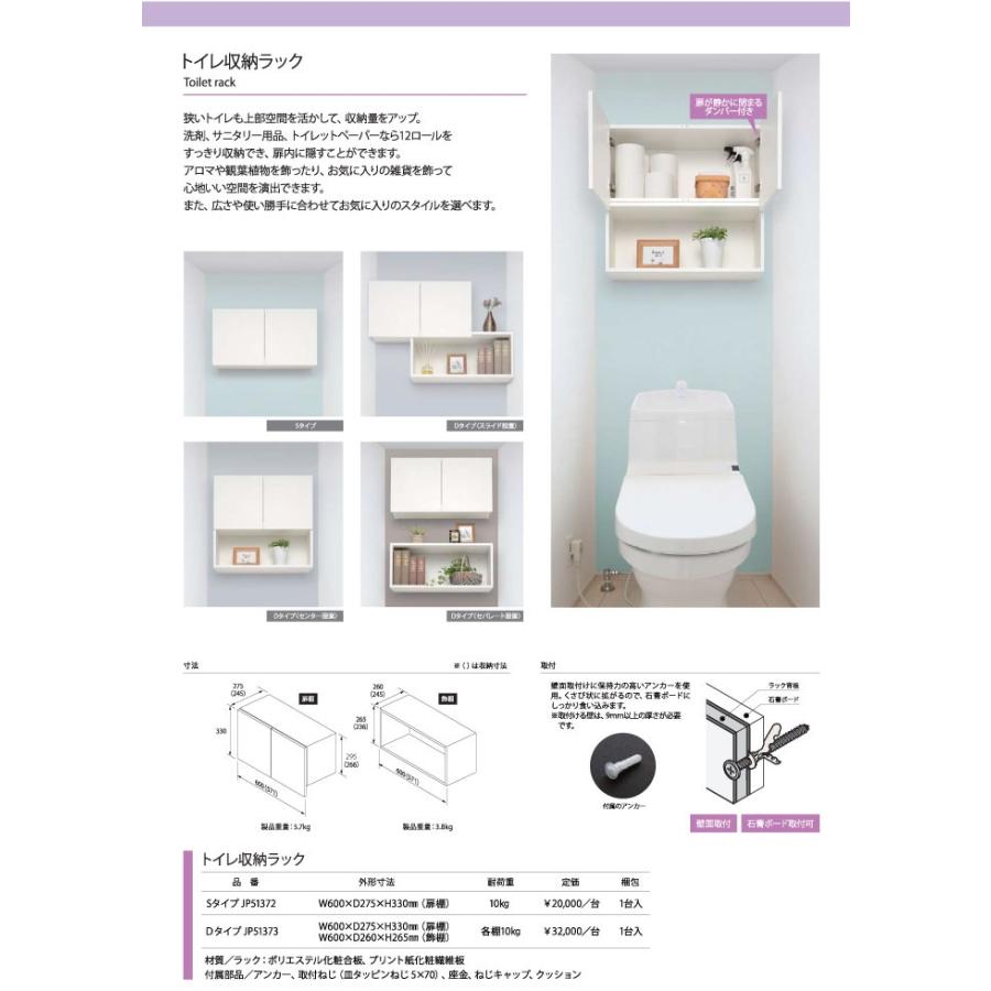 オークス（AUX） トイレ収納棚 「完成品！」トイレ収納ラックDタイプ