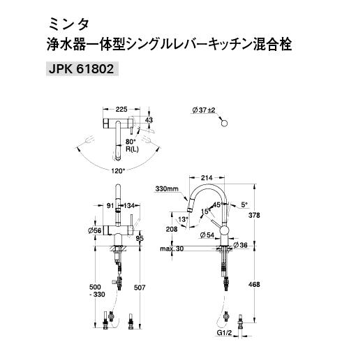 ミンタ　グローエ　浄水器一体型シングルレバーキッチン混合水栓　JPK61802 楽天市場】【工事費込セット（商品＋取付工事）】 [JPK61802