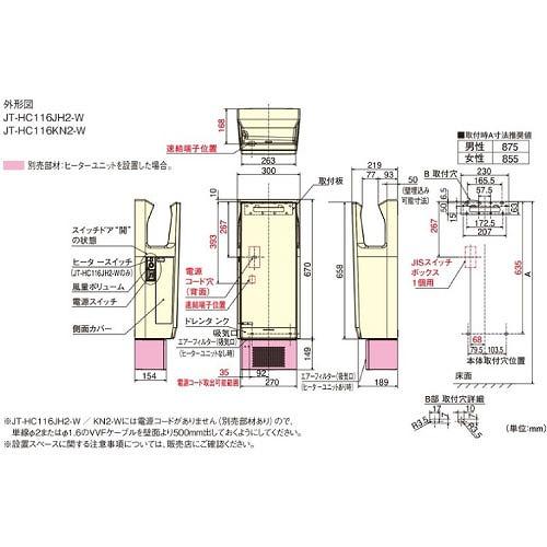 ハンドドライヤー ジェットタオル スリムタイプ 標準モデル 三菱電機