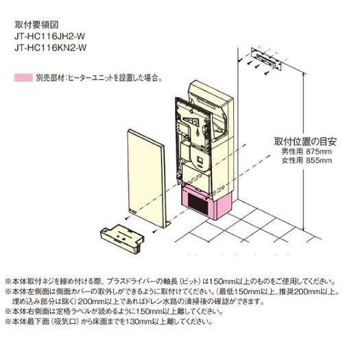 三菱電機　ジェットタオル　JT-HC116JH2-W 別売電源コード付 ハンドドライヤー ジェットタオル スリムタイプ 標準モデル 三菱電機