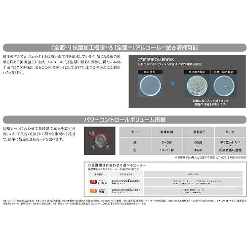 ハンドドライヤー ジェットタオル スリムタイプ 標準モデル 三菱電機