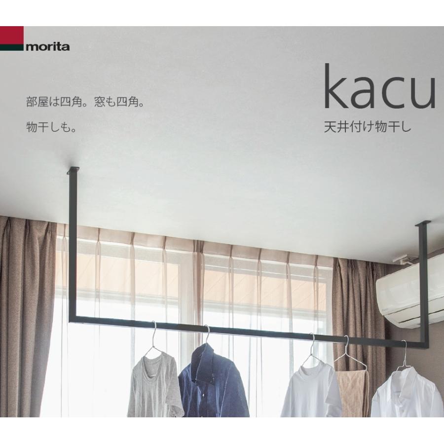 新品　室内物干し　カク　kacu 施主支給　DIY アイアン　オシャレ　インテリア 楽天市場】オーダーカット 森田アルミ工業 室内物干し kacu カク E型 F