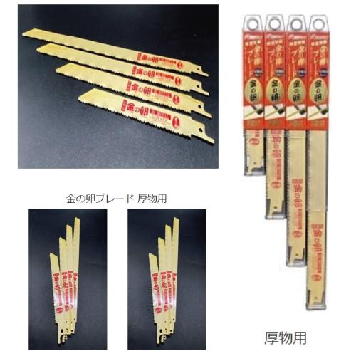 切断砥石 金の卵ブレード 5P [KB-200H 5)] 全長 厚み 幅 200x0.9x19mm