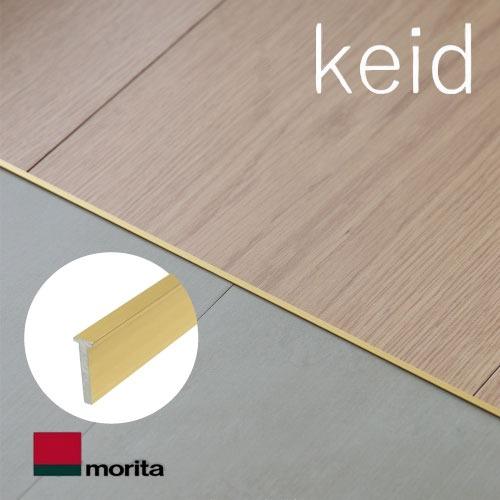 アルミ床見切り keid ケイド W4×T12.5×L1820mm 3本 [KED183-GL