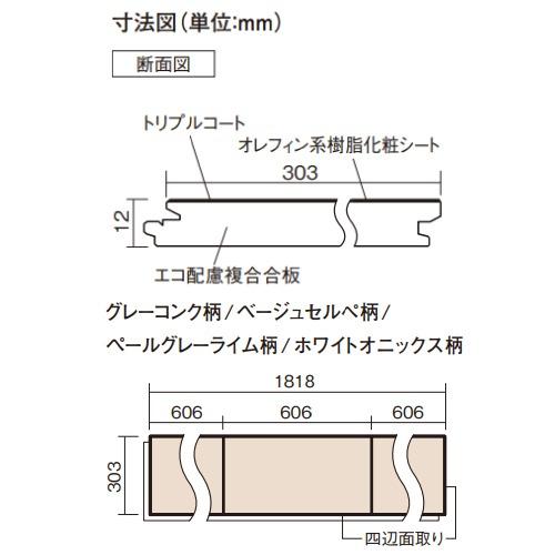 ベリティスフロアー トリプルコート 石目サニタリー ホワイトオニックス柄(シート) パナソニック Panasonic [KEDV13STVY] 3枚入(1.65m2) 幅303mm長さ1818mm｜conpaneya｜03